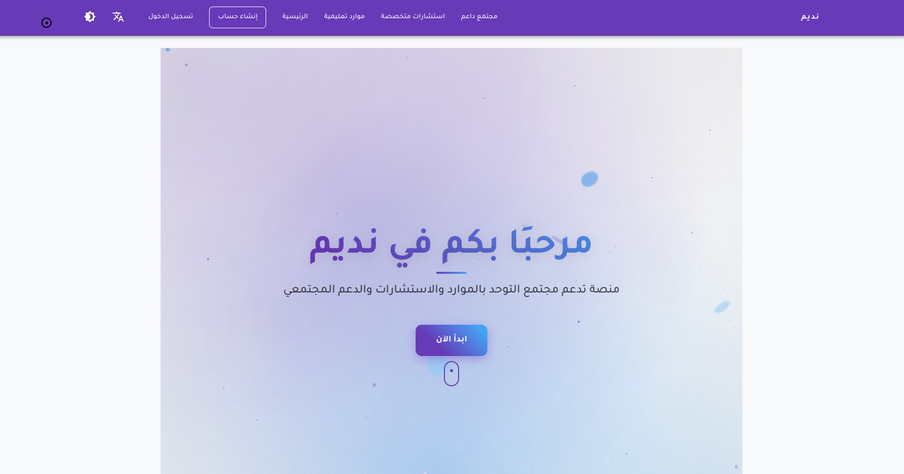 Nadeem Healthcare Project